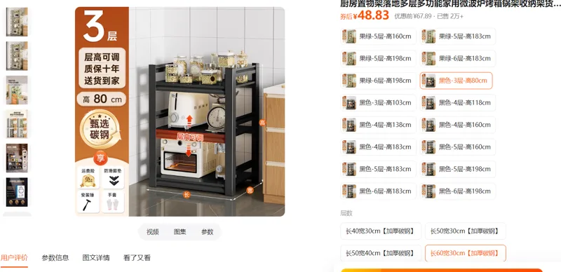 三箭厨房置物架黑色-3层-高80cm长60宽30cm【加厚碳钢】/个 - 玖梧精选