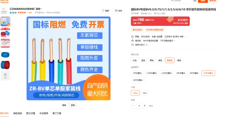 成虎国标BV单股双色接地线黄绿色10平方毫米100米/卷 - 玖梧精选
