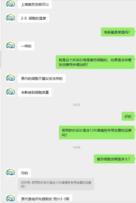 沪震生物人原代胃粘膜上皮细胞培养基（500ml/瓶） - 玖梧精选