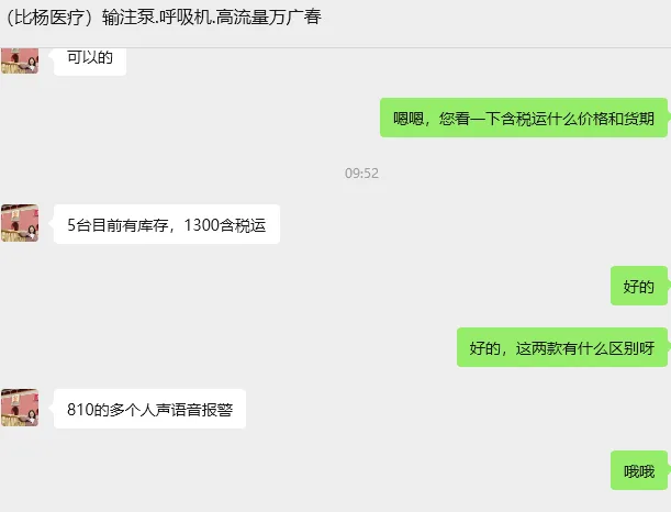 比扬BYZ-810S注射泵（台） - 玖梧精选