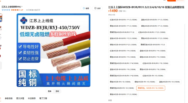 江苏上上国标黄绿双色WDZB-RYJ 16 (100米)卷 - 玖梧精选