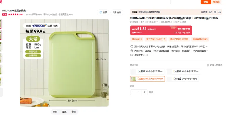 韩国Neoflam水果专用切菜板PP案板大号30*44cm（个） - 玖梧精选