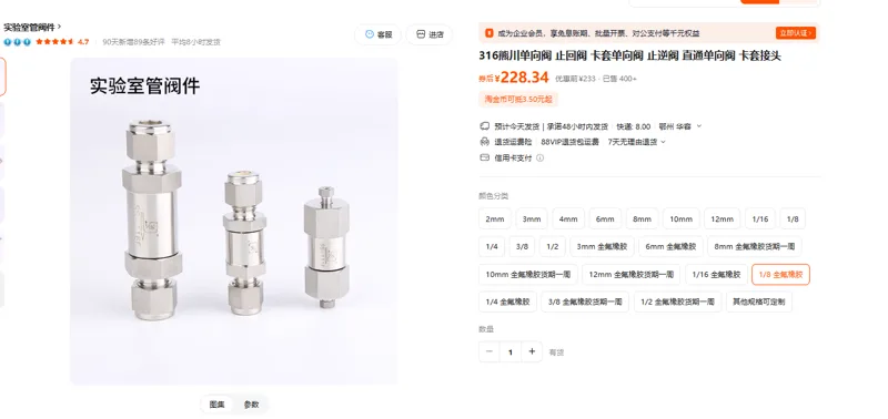 熊川316单向阀1/8卡套全氟橡胶单向阀（开启等级3）个 - 玖梧精选