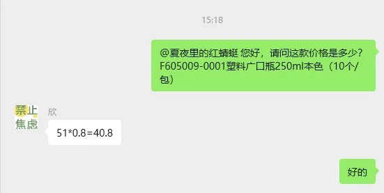 生工F605009-0001塑料广口瓶250ml本色（10个/包） - 玖梧精选