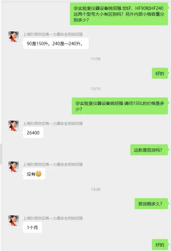 上海力康HF90，CO2培养箱（1台） - 玖梧精选