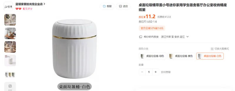 蓝瑾家居桌面垃圾桶带盖小号白色/个 - 国产