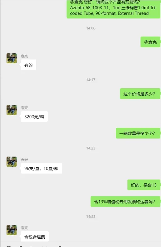 Azenta-68-1003-11，1mL三维码管1.0mlTri-coded Tube,96-format,External Thread（96支*10盒/箱） - 玖梧精选