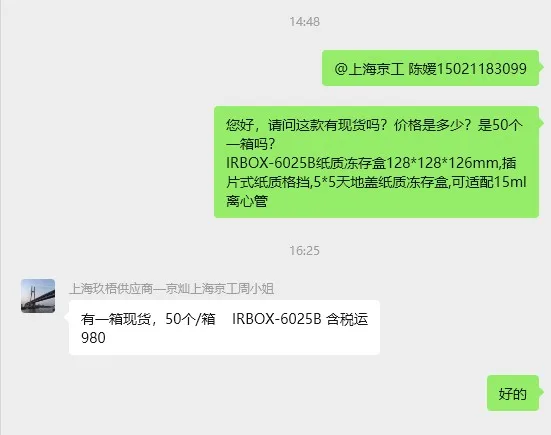 AVANTECH-IRBOX-6025B纸质冻存盒128*128*126mm（50个/箱） - 玖梧精选