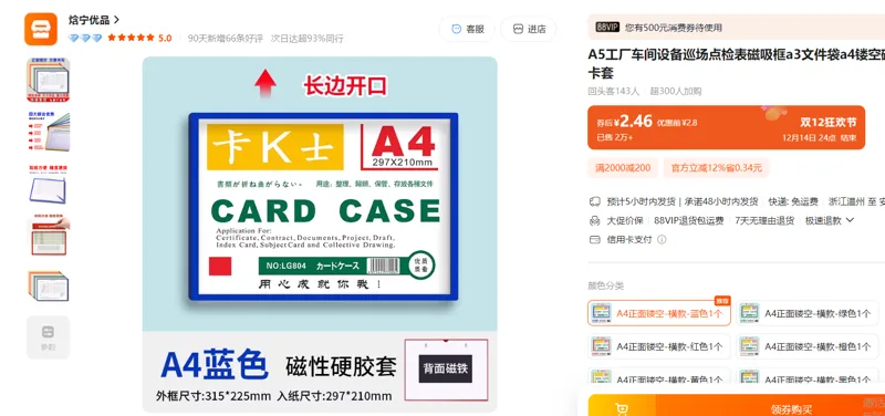焓宁优品工厂车间设备巡场点检表磁吸框A4正面镂空-横款-蓝色1个/个 - 玖梧精选