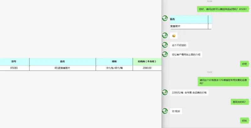 晶安生物8孔腔室盖玻片TC处理J05081（48个/箱） - 玖梧精选