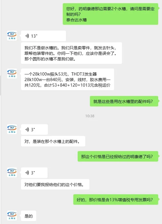 泰合达水槽配件（1组） - 玖梧精选