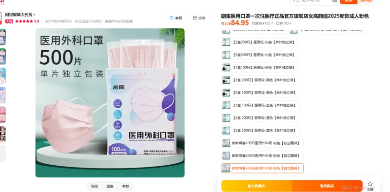 明春一次性医用外科口罩独立包装粉色500只/组 - 玖梧精选