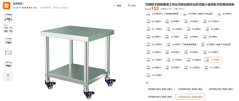 冠杰家居万向轮不锈钢置物工作台长70宽60【两层移动款】高度82厘米（1个） - 玖梧精选