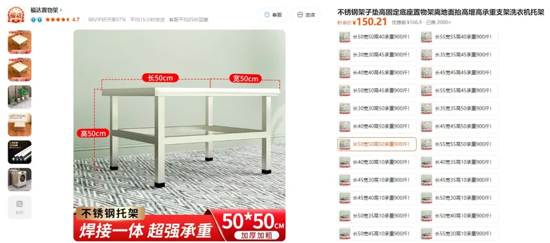 福达置物架长50宽50高50承重900斤不锈钢架子（1个） - 玖梧精选