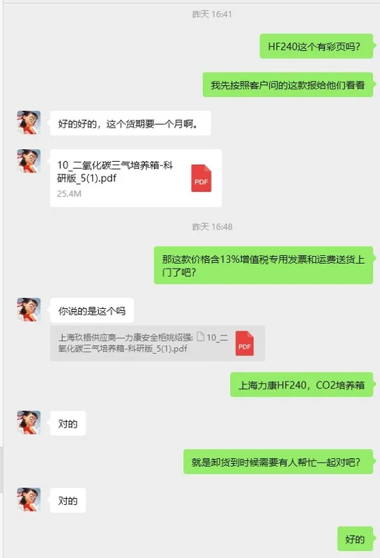 上海力康HF240，CO2培养箱（1台） - 玖梧精选