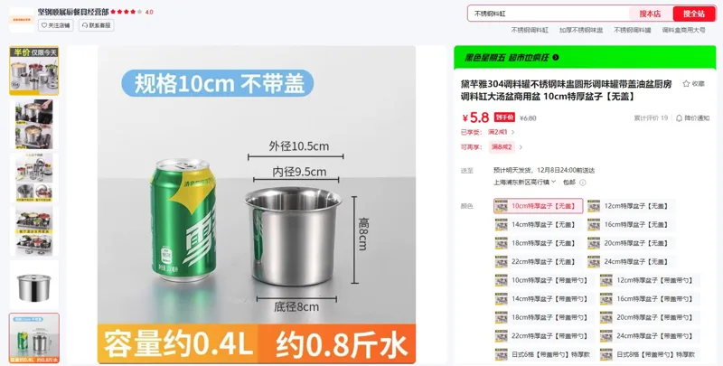 黛芊雅10cm特厚盆子【无盖】不锈钢味盅圆形（1个） - 玖梧精选