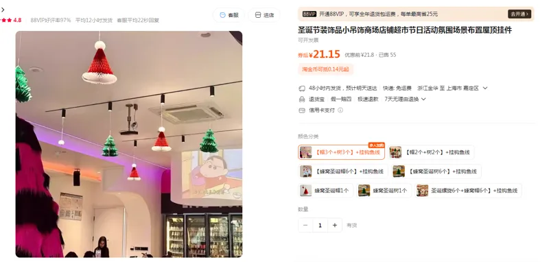 诗瀚圣诞节装饰品【帽3个+树3个】+挂钩鱼线（套） - 玖梧精选