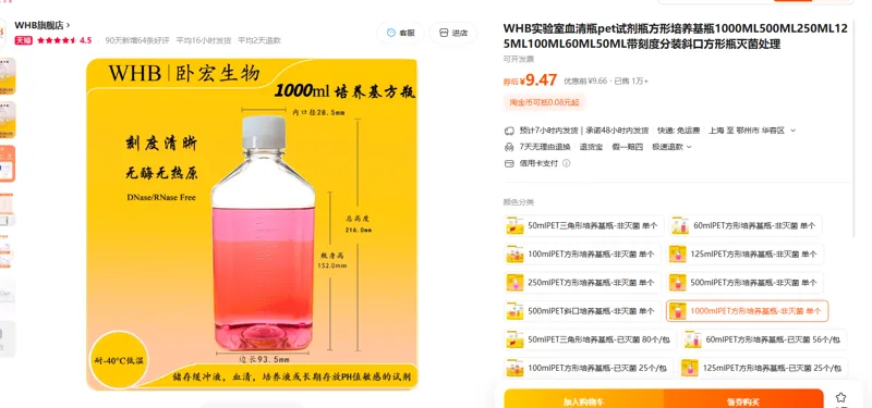 WHB-PET塑料方瓶非灭菌带刻度1000ml/个 - 玖梧精选