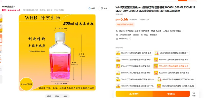 WHB-PET塑料方瓶非灭菌带刻度500ml/个 - 玖梧精选