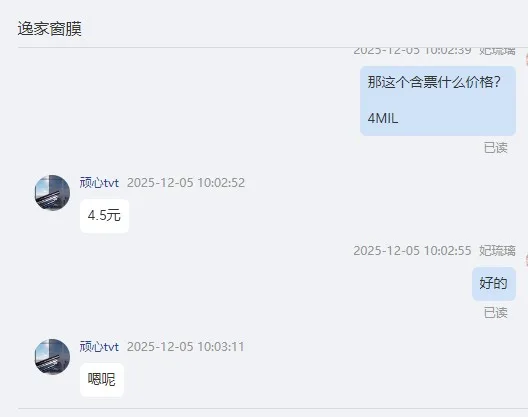 逸家窗膜4MIL高清安全防爆膜【ss级-不发黄】30*20cm（1张） - 玖梧精选