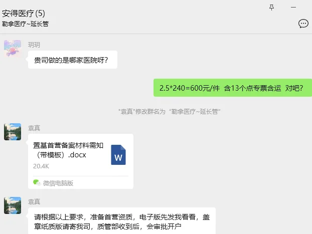 安得一次性使用输液延长管YCG-5（件）240支/件 - 玖梧精选