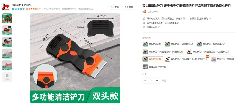 ANSAI/安赛双头铲刀刀架（1个） - 玖梧精选