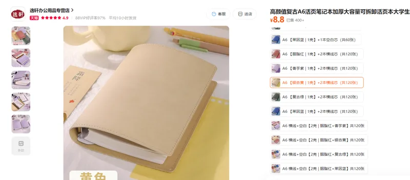 萌小年实验记录本&A6 【银杏黄 | 1壳】+2本横线芯（共120张）/包 - 玖梧精选