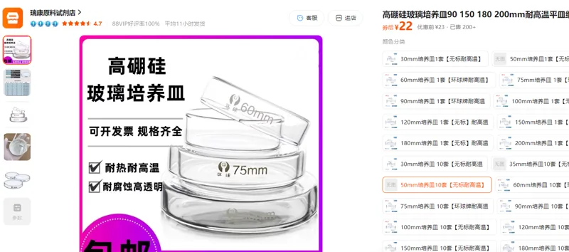 瑞康50mm培养皿10套【无标耐高温】/个 - 玖梧精选