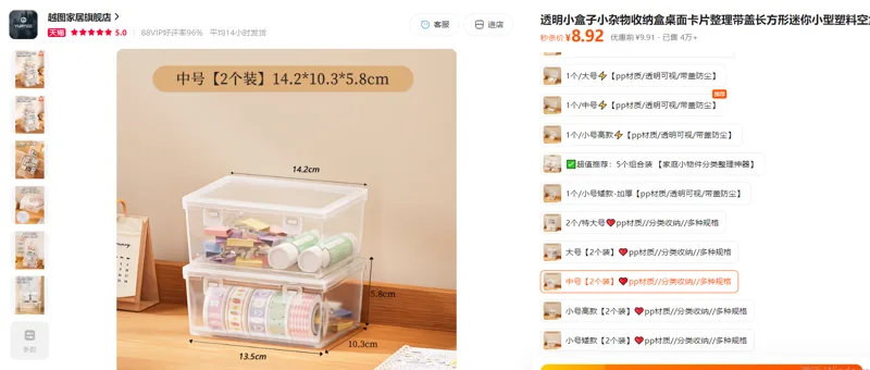 越图透明小盒子&中号【2个装】/组 - 玖梧精选