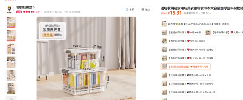 稻草熊透明收纳箱&【2件组合装超划算】高透中号+大号/组 - 玖梧精选