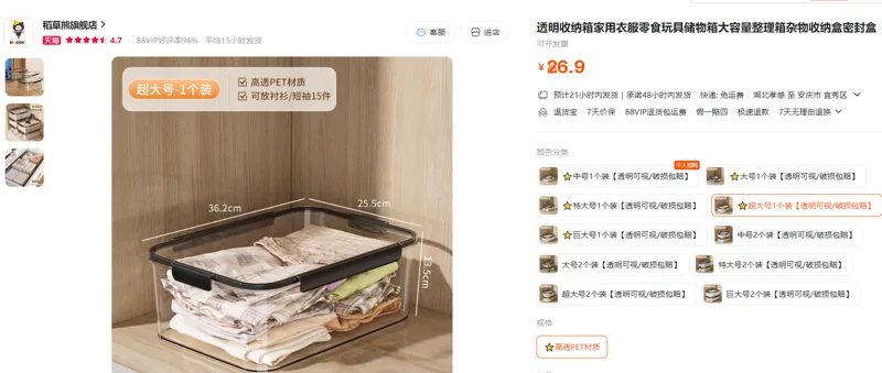 稻草熊透明收纳箱&超大号1个装【透明可视/破损包赔】/个 - 玖梧精选