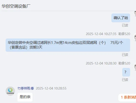 华创（定制）中央空调过滤网长1.7m宽14cm皮包边双层滤网（个） - 玖梧精选
