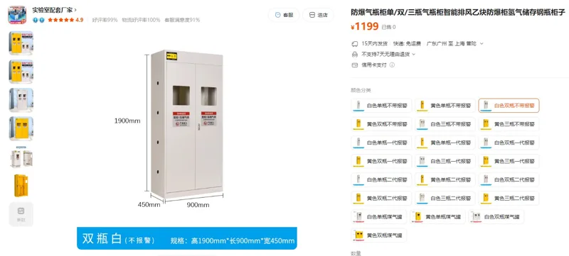 弗莱仕白色双瓶不带报警防爆气瓶柜（1个） - 玖梧精选