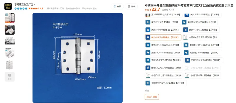 华昇达美式4*4*3.0配螺丝【2片装】拉丝不锈钢平开合页（1付） - 玖梧精选