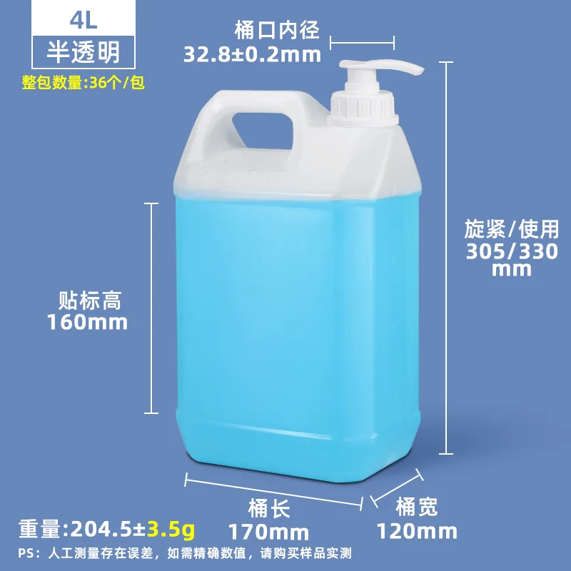 加仑罐 4L+白色盖子+白色泵头 - 玖梧精选
