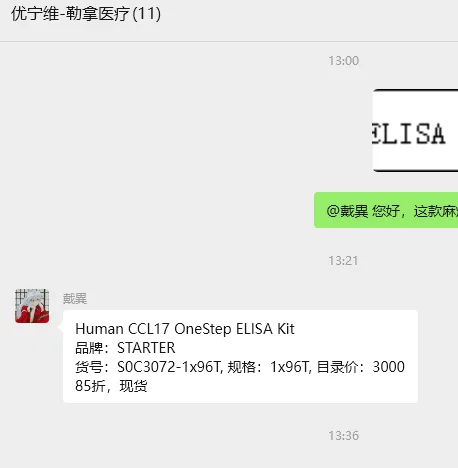 STARTER Human CCL17 OneStep ELISA Kit（盒）S0C3072-1x96T - 耐思/Nest