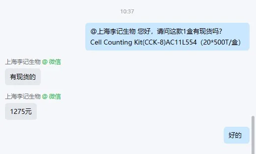 李记超敏型CCK-8试剂盒（Ultra Cell Counting Kit-8）AC11L554（20*500T/盒） - 玖梧精选