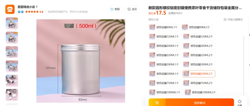 茵茵铝桶500mL（个）底直径83mm*高101mm - 美国3M