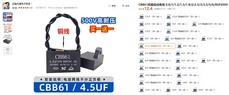 方建电子CBB61风扇启动电容4.5UF高端版500V（买一送一）（2个/组） - 玖梧精选