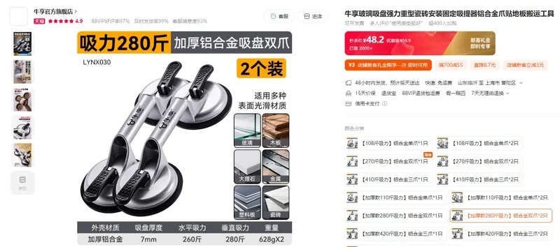 牛享玻璃吸盘【加厚款280斤吸力】铝合金双爪*2只（1组） - 玖梧精选