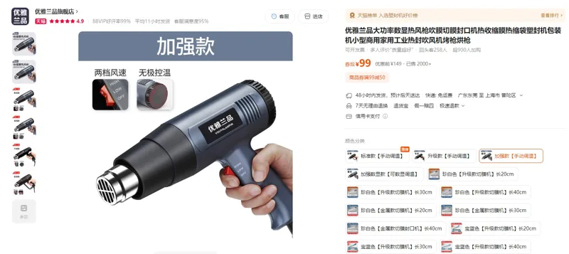 优雅兰品大功率热风枪加强款【手动调温】（1个） - 玖梧精选