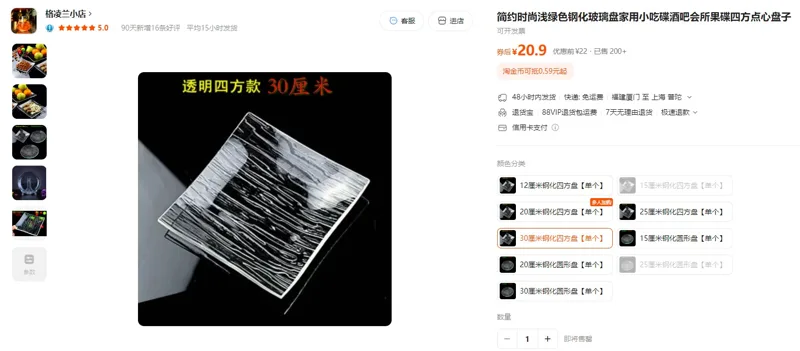 策引30厘米钢化四方盘【单个】钢化玻璃盘（1个） - 玖梧精选