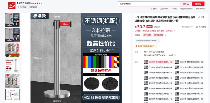 金柯3米拉带-标准塑胶底银色一根警戒线隔离带（1个） - 玖梧精选