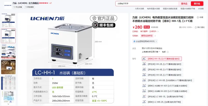 力辰（LICHEN）HH-1孔【±1℃精准控温/定时】电热数显恒温水浴锅（1台） - 玖梧精选