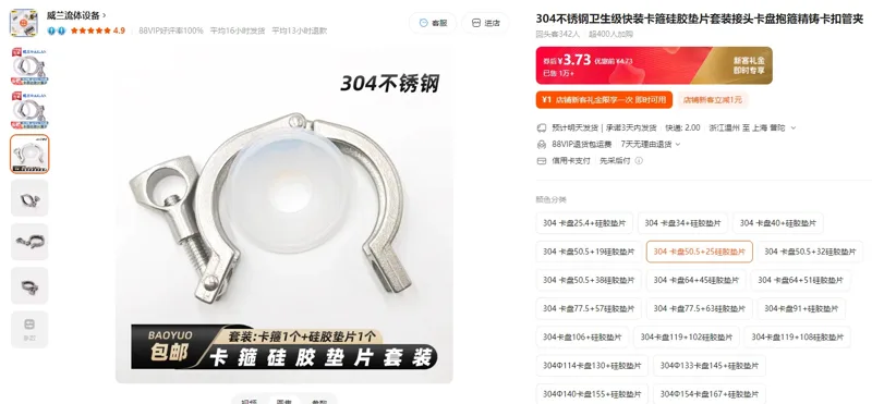 威兰流体304不锈钢卡箍硅胶垫片套装304卡盘50.5+25硅胶垫片（1个） - 玖梧精选