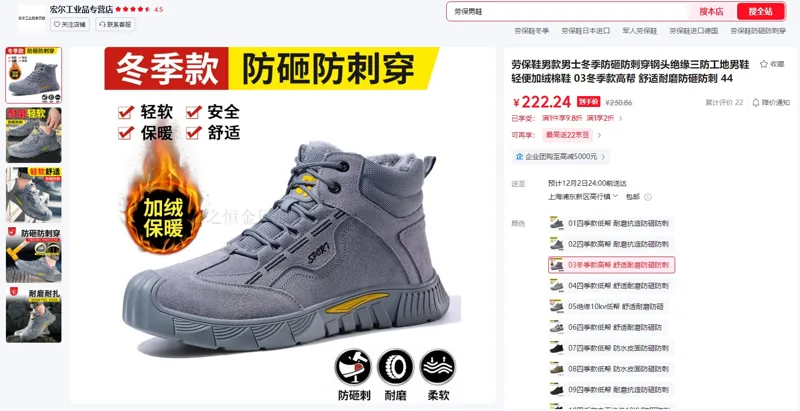 卫尔盾03冬季款高帮舒适耐磨防砸防刺劳保鞋44（1双） - 玖梧精选