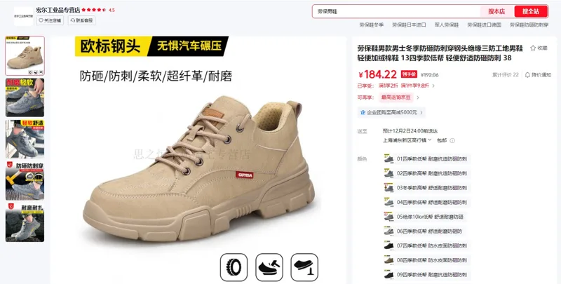 卫尔盾13四季款低帮轻便舒适防砸防刺劳保鞋38码（1双） - 玖梧精选