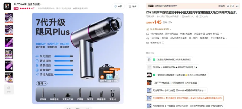 AUTOWOEL/欧透沃无线飓风Plus【7代旗舰】4000PA吸吹一体加大收纳包精钢HP飓风滤芯车载吸尘器（1个） - 玖梧精选