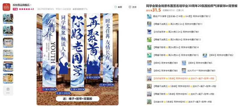 缤纷喜品【你好老同学5条装】同学会挂布A送夹子+绳子+胶带+点胶（1组） - 玖梧精选