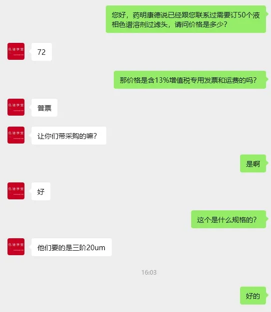 色谱学堂液相色谱溶剂过滤头三阶20μm（1个） - 玖梧精选